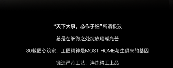 木斯特MOST HOME | 懂艺术，才能玩转艺术