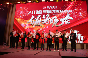 2019艺龙木门